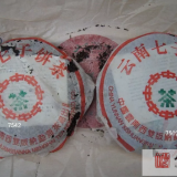2001年勐海茶厂简体云7542和7502如何辨别？