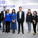 新媒体展览《另眼：性别与媒介之间》临港当代美术馆开幕