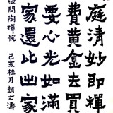 《古代先贤们的诗与远方》之五