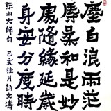 《古代先贤们的诗与远方》之八