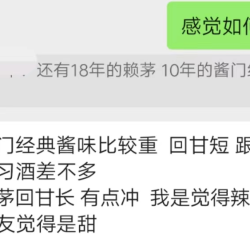 每次喝酱酒都感受不到它的“酸甜苦辣涩”？我教你如何品出五味 