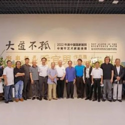 “大道不孤”系列之“郁郁朝花·乔宜男作品展”在中国国家画院举办
(大道系列天书)