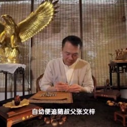 雕刻名家-张嵩参与中央电视台＂高州缅茄＂专题摄制大型纪录片《中国影像方志.高州篇》正式开播