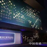 中国嘉德2021春季拍卖会即将启幕 重磅精品庆祝成立28周年