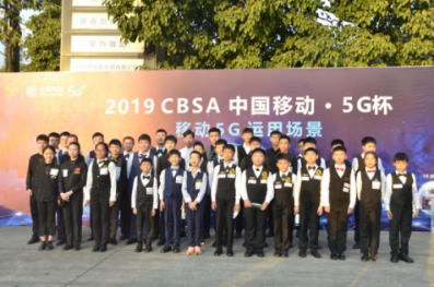 2019CBSA“中国移动5G杯”中国斯诺克青少年系列赛中山三乡公开赛开幕..