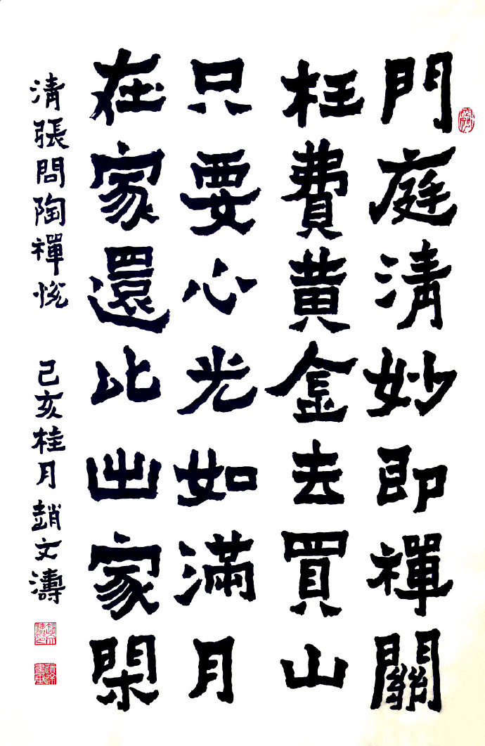 《古代先贤们的诗与远方》之五