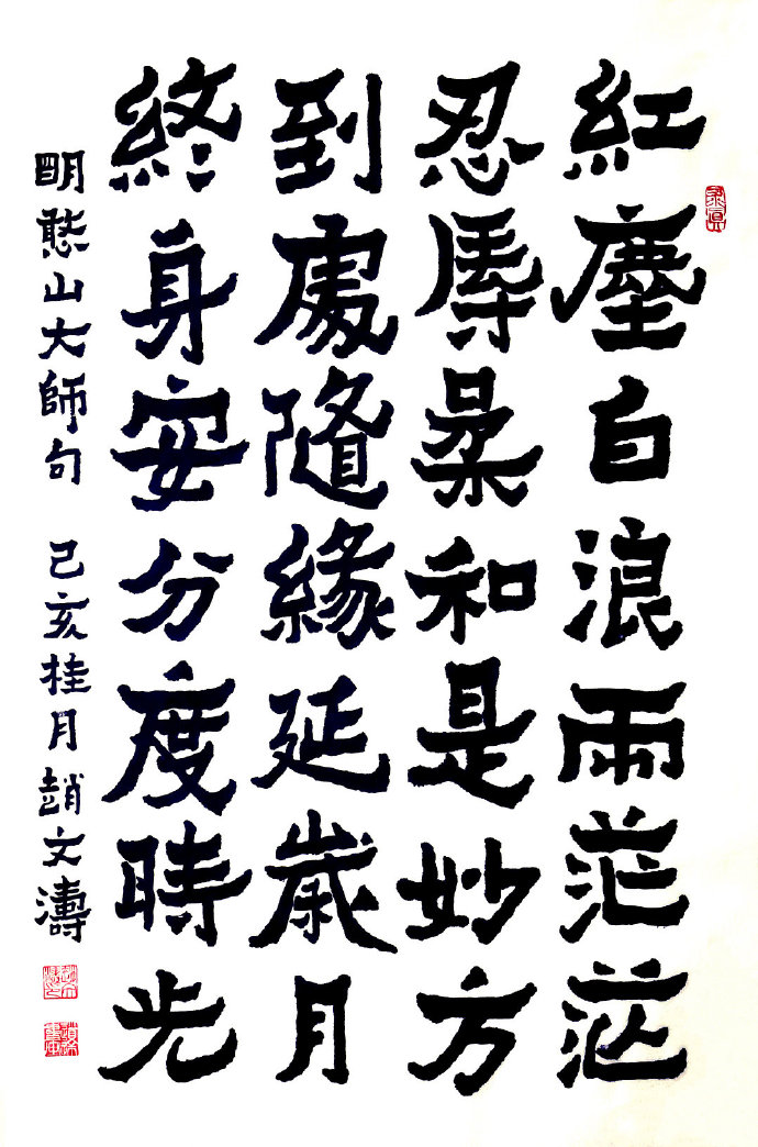 《古代先贤们的诗与远方》之八