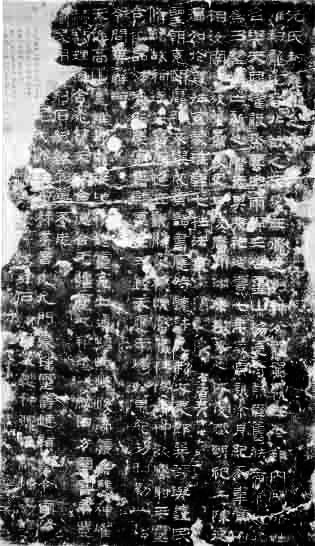  封龙山颂