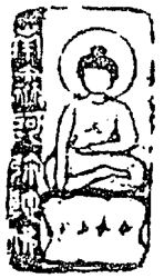  海上文人篆刻述