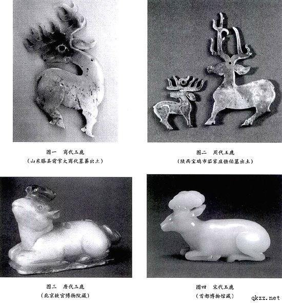  古代玉器中鹿纹的演变 (组图)