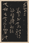  刻帖的种类