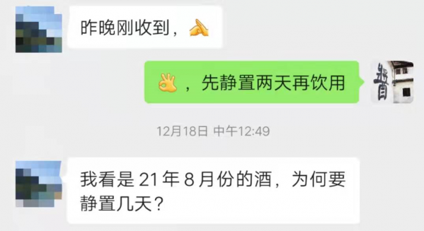 刚收到快递寄过来的酒，为什么都建议静置两天后再饮用？ (快递寄过来没收到怎么办)