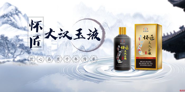 茅台怀匠大汉玉液酒怎么品怎么存？三分钟教你学会 (茅台怀匠大汉玉液酒)