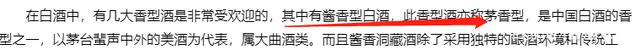 茅香和酱香有什么区别，为何一上来就推荐茅香酒？ (茅香和酱香有什么区别)